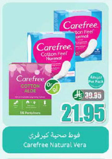 Carefree available at Othaim Markets in KSA, Saudi Arabia, Saudi - Bishah