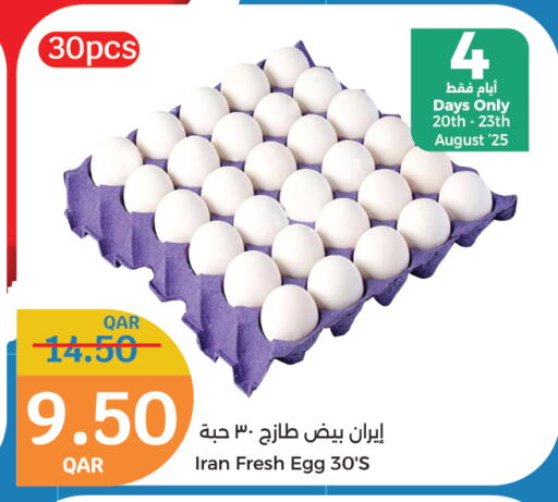 available at سيتي هايبرماركت in قطر - أم صلال