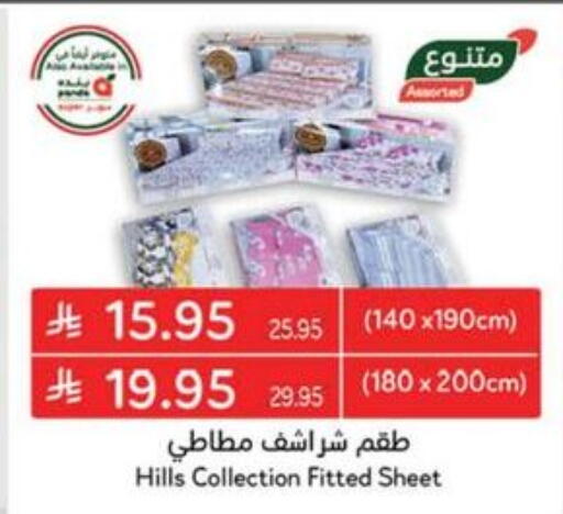 available at Hyper Panda in KSA, Saudi Arabia, Saudi - Wadi ad Dawasir
