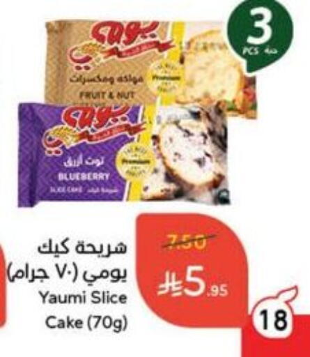 Blueberry BlueBerry available at هايبر بنده in مملكة العربية السعودية, السعودية, سعودية - ينبع