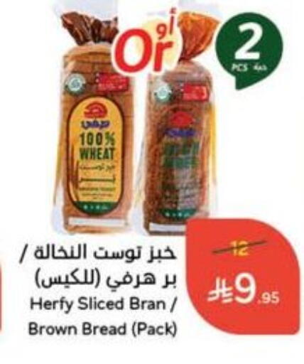 available at هايبر بنده in مملكة العربية السعودية, السعودية, سعودية - المجمعة
