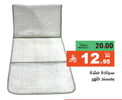 available at أسواق رامز in مملكة العربية السعودية, السعودية, سعودية - تبوك
