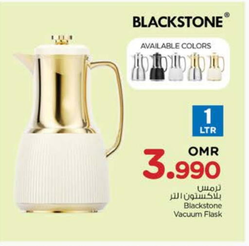 available at نستو هايبر ماركت in عُمان - صُحار‎
