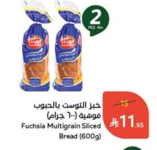 available at هايبر بنده in مملكة العربية السعودية, السعودية, سعودية - المجمعة