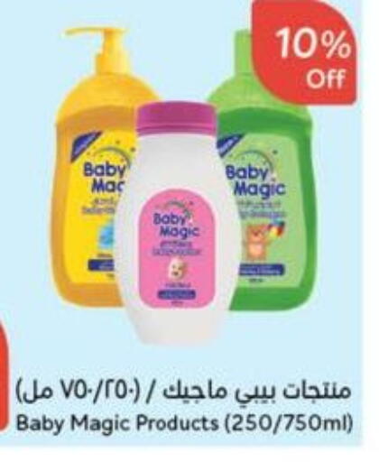 available at هايبر بنده in مملكة العربية السعودية, السعودية, سعودية - سيهات