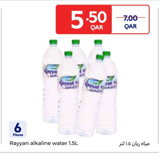 ريان ووتر available at كارفور in قطر - الوكرة