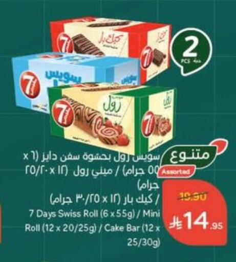 available at Hyper Panda in KSA, Saudi Arabia, Saudi - Bishah