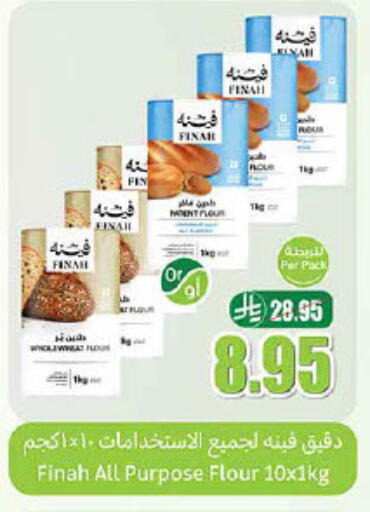 All Purpose Flour available at Othaim Markets in KSA, Saudi Arabia, Saudi - Najran