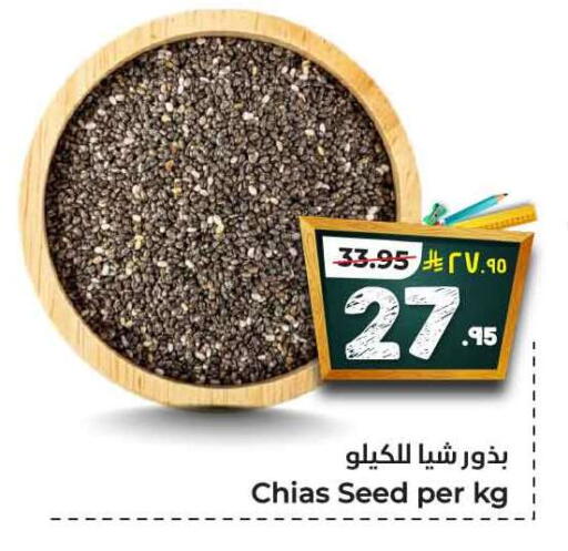 available at Hyper Al Wafa in KSA, Saudi Arabia, Saudi - Riyadh
