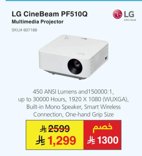 LG available at Jarir Bookstore in KSA, Saudi Arabia, Saudi - Buraidah