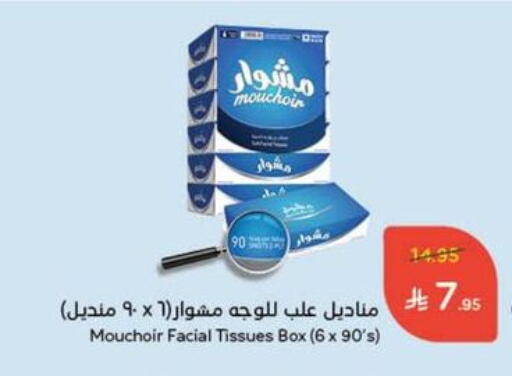 available at هايبر بنده in مملكة العربية السعودية, السعودية, سعودية - المجمعة
