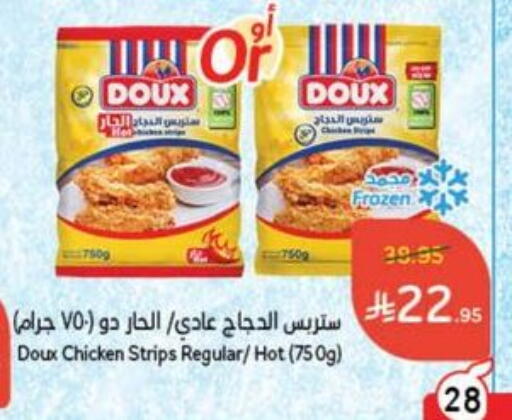 دو  شرائح الدجاج available at هايبر بنده in مملكة العربية السعودية, السعودية, سعودية - المجمعة