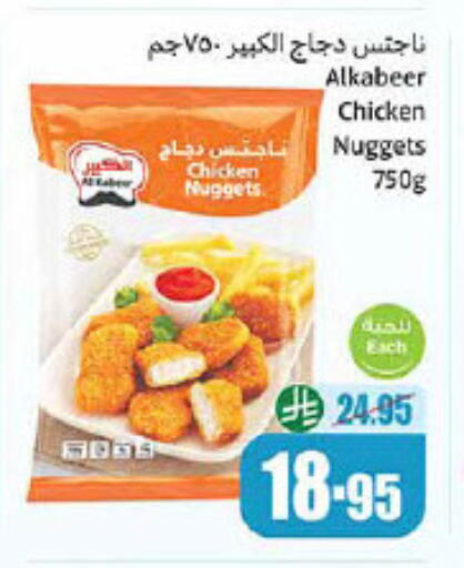 Chicken Nuggets available at Othaim Markets in KSA, Saudi Arabia, Saudi - Az Zulfi