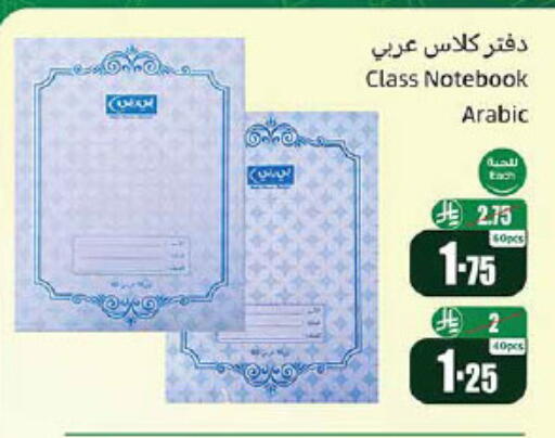 available at Othaim Markets in KSA, Saudi Arabia, Saudi - Az Zulfi
