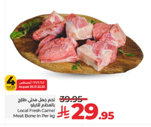 لحم حاشي available at لولو هايبرماركت in مملكة العربية السعودية, السعودية, سعودية - تبوك