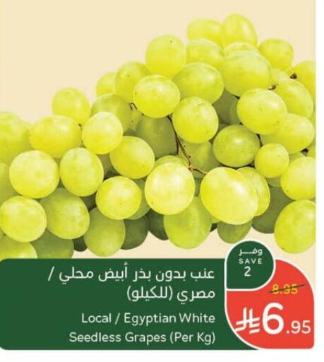 Grapes from Egypt available at Hyper Panda in KSA, Saudi Arabia, Saudi - Abha
