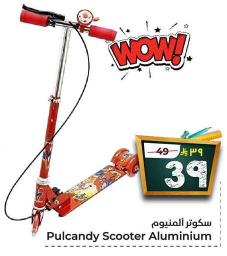 available at Hyper Al Wafa in KSA, Saudi Arabia, Saudi - Riyadh
