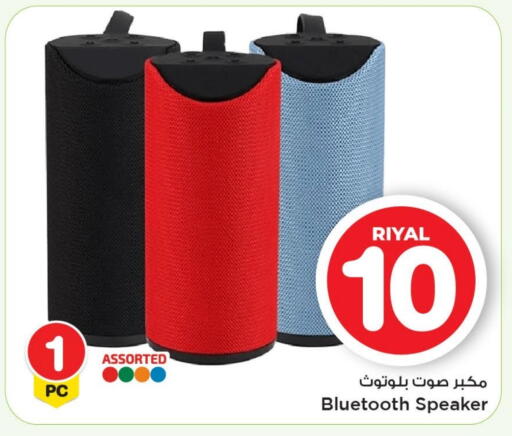 Speaker available at Mark & Save  in Qatar - Al Shamal