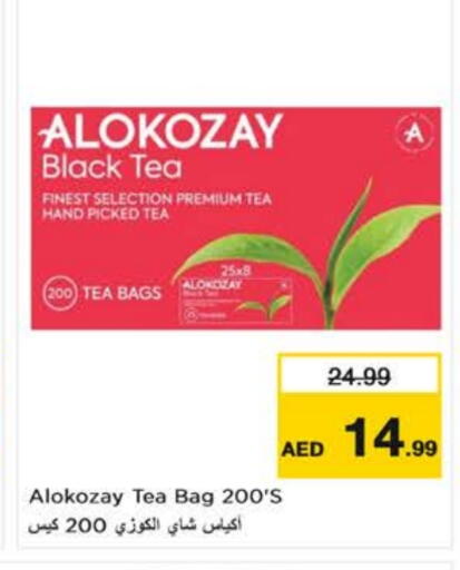 الكوزي أكياس شاي available at نستو هايبرماركت in الإمارات العربية المتحدة , الامارات - الشارقة / عجمان