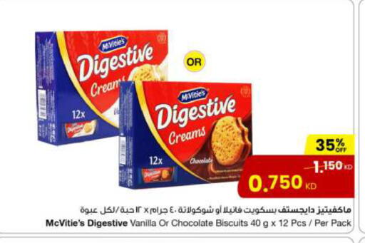McVitie's available at The Sultan Center in Kuwait - Jahra Governorate