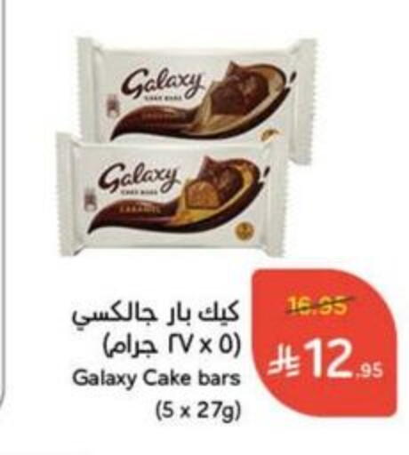 GALAXY available at Hyper Panda in KSA, Saudi Arabia, Saudi - Ar Rass
