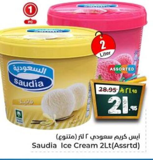 SAUDIA available at Hyper Al Wafa in KSA, Saudi Arabia, Saudi - Dammam