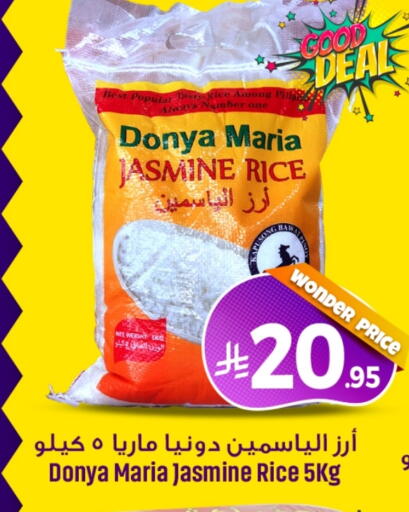Jasmine Rice available at We One Shopping Center in KSA, Saudi Arabia, Saudi - Dammam
