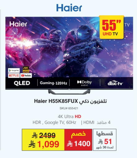 HAIER QLED TV available at Jarir Bookstore in KSA, Saudi Arabia, Saudi - Buraidah