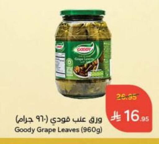 GOODY available at Hyper Panda in KSA, Saudi Arabia, Saudi - Abha