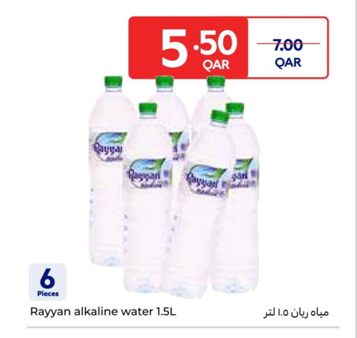 ريان ووتر available at كارفور in قطر - الوكرة
