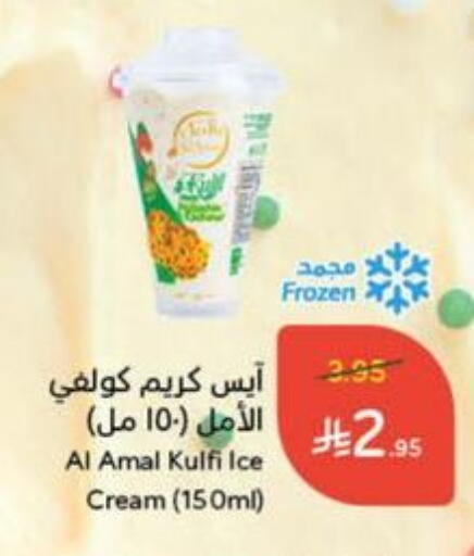 available at هايبر بنده in مملكة العربية السعودية, السعودية, سعودية - المجمعة