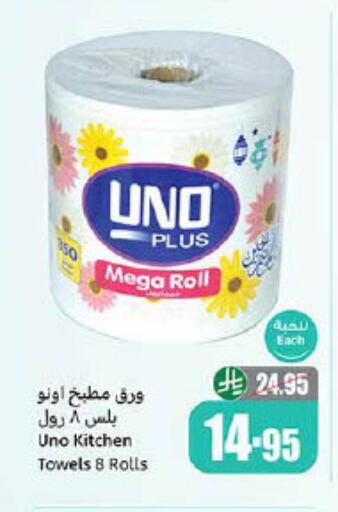 UNO available at Othaim Markets in KSA, Saudi Arabia, Saudi - Al Qunfudhah