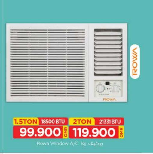 مكيف الهواء available at نستو هايبر ماركت in عُمان - صُحار‎