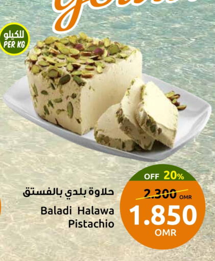 طحينة & حلاوة available at مركز سلطان in عُمان - صُحار‎