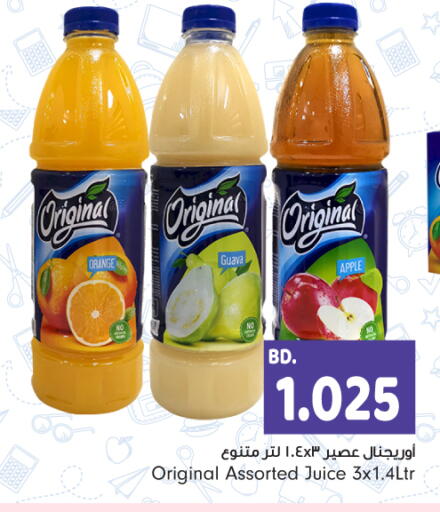Orange Guava Apple available at بحرين برايد in البحرين
