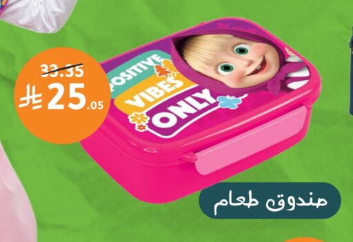 available at Nahdi in KSA, Saudi Arabia, Saudi - Mahayil