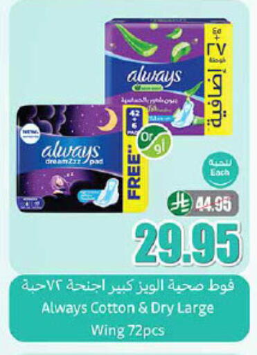 ALWAYS available at Othaim Markets in KSA, Saudi Arabia, Saudi - Jazan