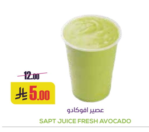 Avocado available at Sapt in KSA, Saudi Arabia, Saudi - Buraidah