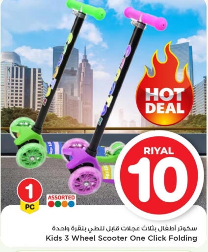 available at Mark & Save  in Qatar - Al Rayyan