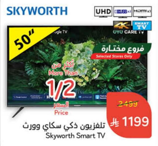SKYWORTH Smart TV available at Hyper Panda in KSA, Saudi Arabia, Saudi - Buraidah