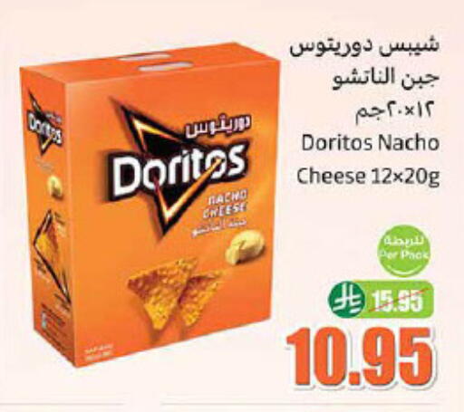 available at Othaim Markets in KSA, Saudi Arabia, Saudi - Najran