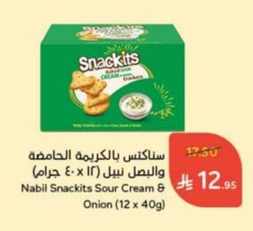 Onion available at هايبر بنده in مملكة العربية السعودية, السعودية, سعودية - نجران