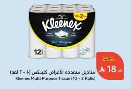 KLEENEX available at Hyper Panda in KSA, Saudi Arabia, Saudi - Al Qunfudhah