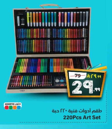 available at Hyper Al Wafa in KSA, Saudi Arabia, Saudi - Jeddah