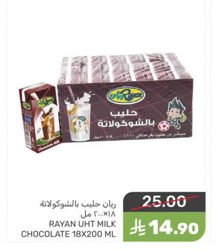 Flavoured Milk available at Mazaya in KSA, Saudi Arabia, Saudi - Dammam