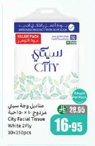 available at أسواق عبد الله العثيم in مملكة العربية السعودية, السعودية, سعودية - رفحاء