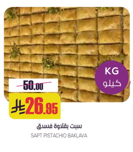 available at Sapt in KSA, Saudi Arabia, Saudi - Buraidah