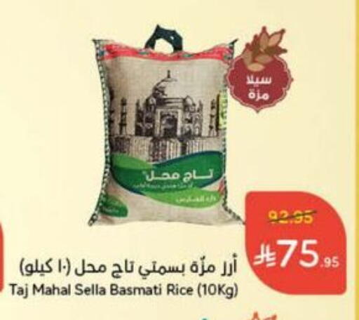 Sella / Mazza Rice in Prime Supermarket KSA, Saudi Arabia, Saudi - Al ...