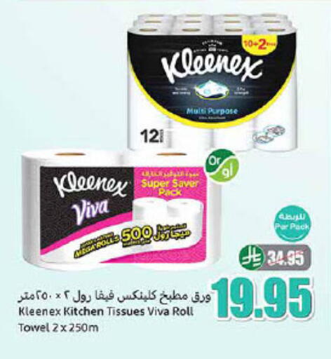 KLEENEX available at Othaim Markets in KSA, Saudi Arabia, Saudi - Al Qunfudhah