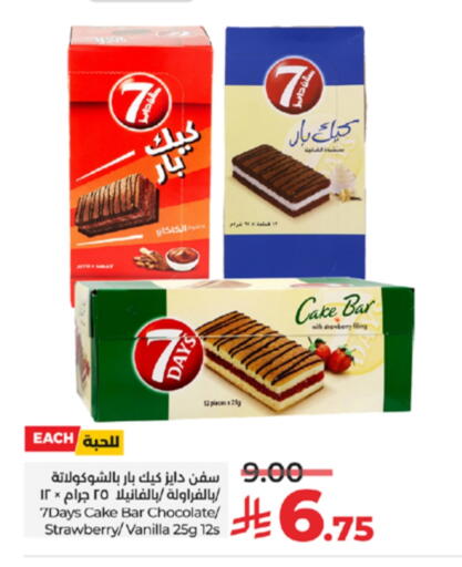 Strawberry Vanilla available at LULU Hypermarket in KSA, Saudi Arabia, Saudi - Jeddah